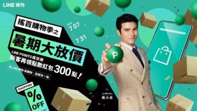 LINE Shopping livestream e commerce 1 624x351 1