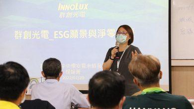 圖說：群創光電楊媛菁處長分享「群創的ESG願景與淨零路徑」。（中興大學提供）