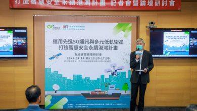 3：亞太電信專案計畫主持人兼數位暨資通訊中心資深協理劉德添說明智慧海港試驗計畫內容。