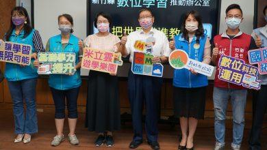白水堯 圖說：把世界帶進教室，新竹縣數位學習推動辦公室成立。（新竹縣政府提供） scaled