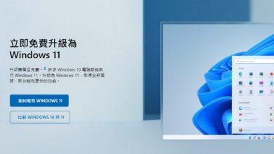 翻攝自微軟官網 1024x453 1