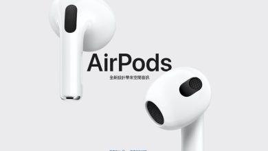Lightning走入歷史！明年AirPods將採用USB C