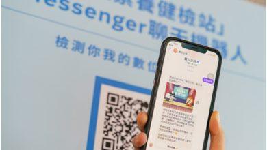 Meta數位公民培育2.0計畫開跑 1