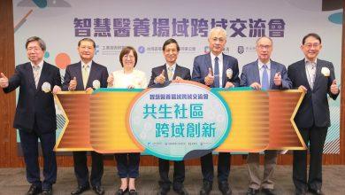 工研院攜手電電公會、國衛院搶攻數位健康巿場 打造智慧科技共生社區