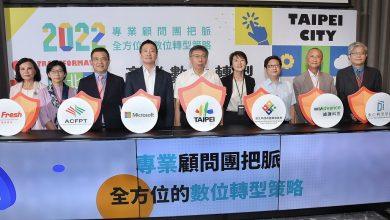 產業數位轉型平台記者會