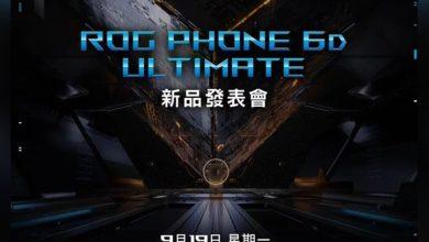 華碩將在9月19日舉辦ROG Phone 6D Ultimate新品發表會。（圖／截取自華碩）