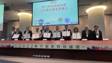 首屆新竹創新科技論壇登場 1