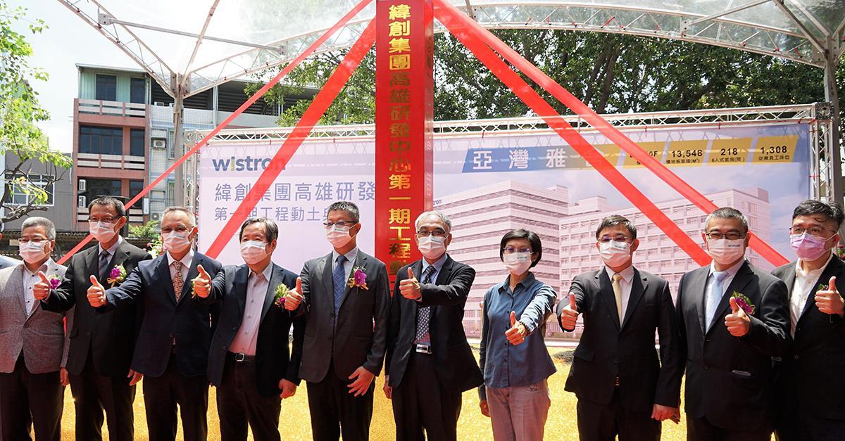 白水堯 圖說：資訊科技領導大廠緯創集團看好高雄，加碼投資高雄研發中心。（高雄市政