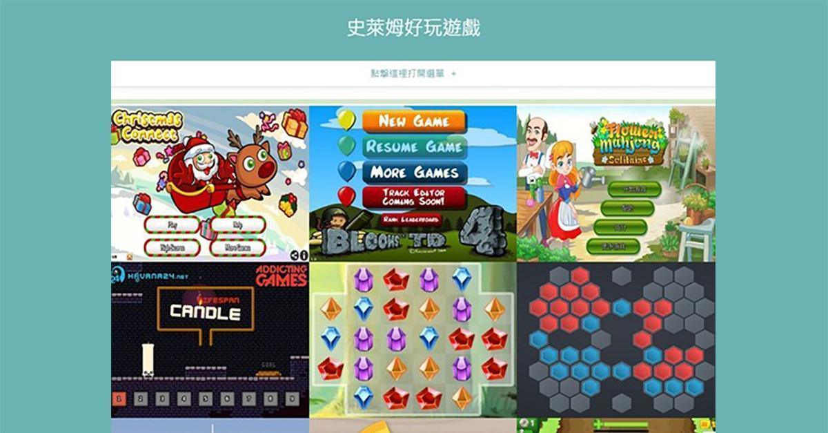網頁遊戲2 17