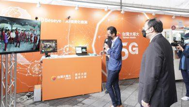 台灣大哥大展示5G智慧製造AI視覺檢測及AR智慧巡檢 scaled