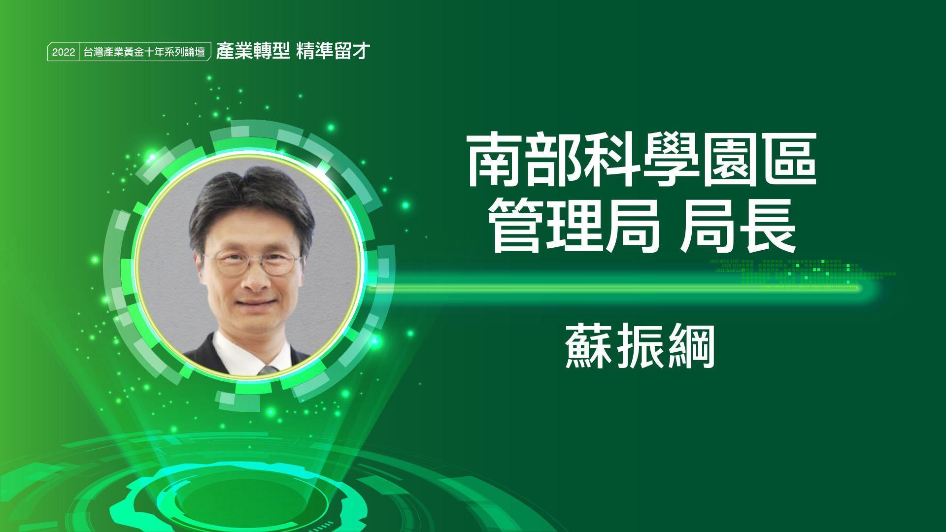 蘇振綱A 2