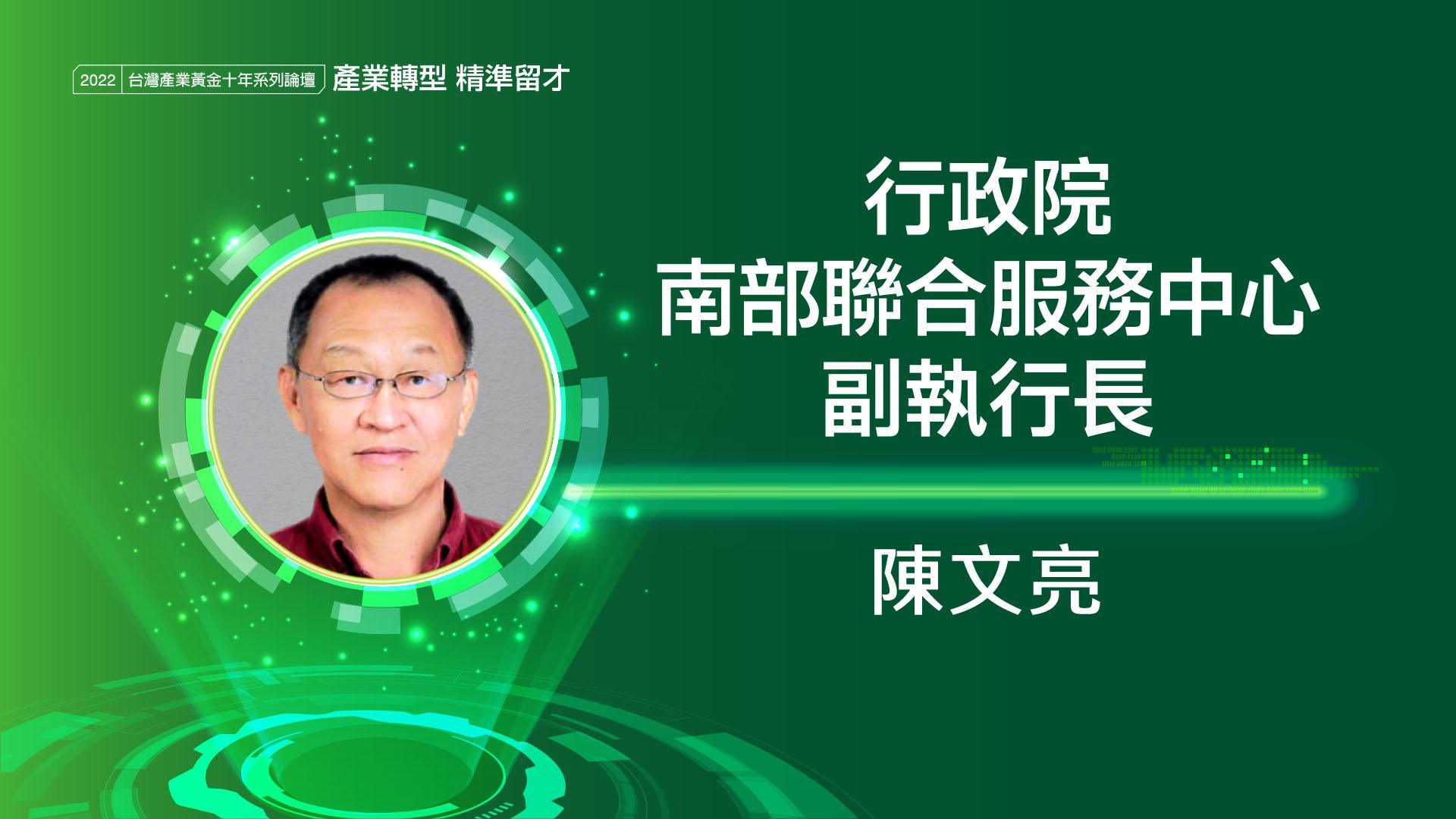陳文亮A 2