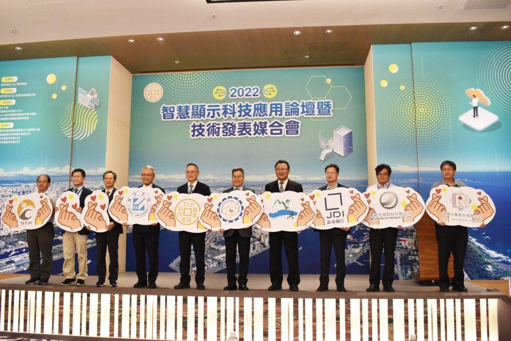 義守大學與經濟部加工出口區管理處高雄分處，攜手舉辦「2022智慧顯示科技應用論壇暨技術發表媒合會」，產官學界交流創造更多商機照片來源：義守大學提供。 scaled