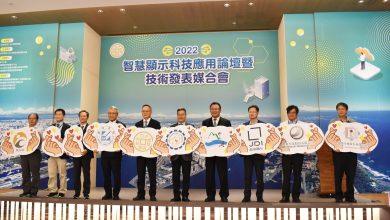 義守大學與經濟部加工出口區管理處高雄分處，攜手舉辦「2022智慧顯示科技應用論壇暨技術發表媒合會」，產官學界交流創造更多商機照片來源：義守大學提供。 scaled