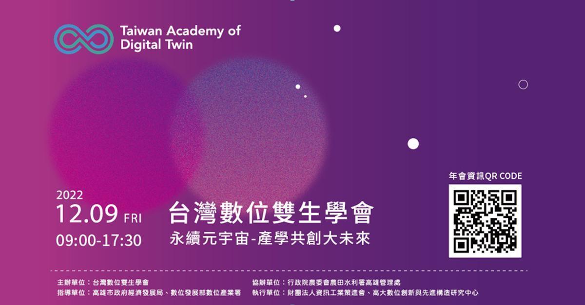 螢幕擷取畫面 2022 12 06 110008