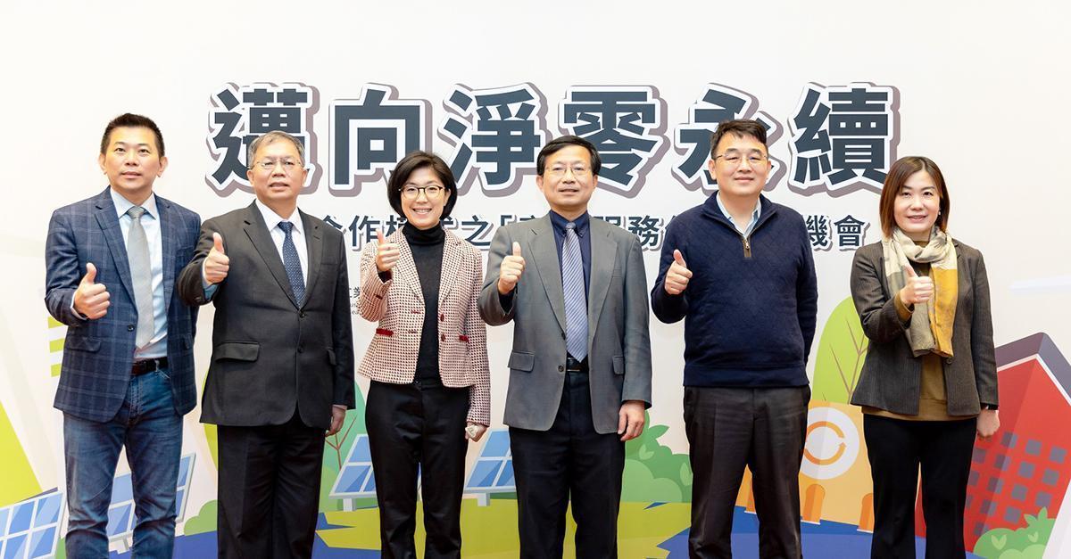 鄧君 邁向淨零永續循環合