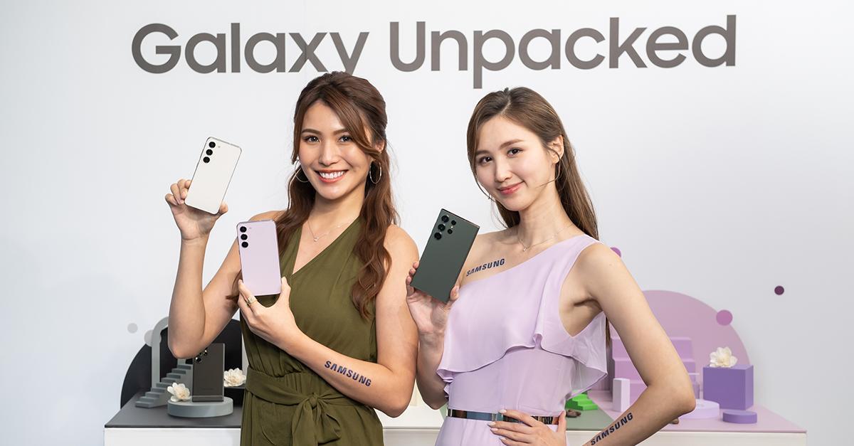 圖一三星推出Galaxy S23系列Galaxy S23 Ultra（圖右）、Galaxy S23和Galaxy S23三款新機。