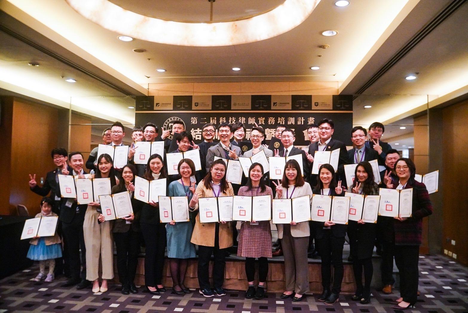 新竹律師公會、工研院、清華大學共同培育「科技律師」 第二期共４３位學員結訓