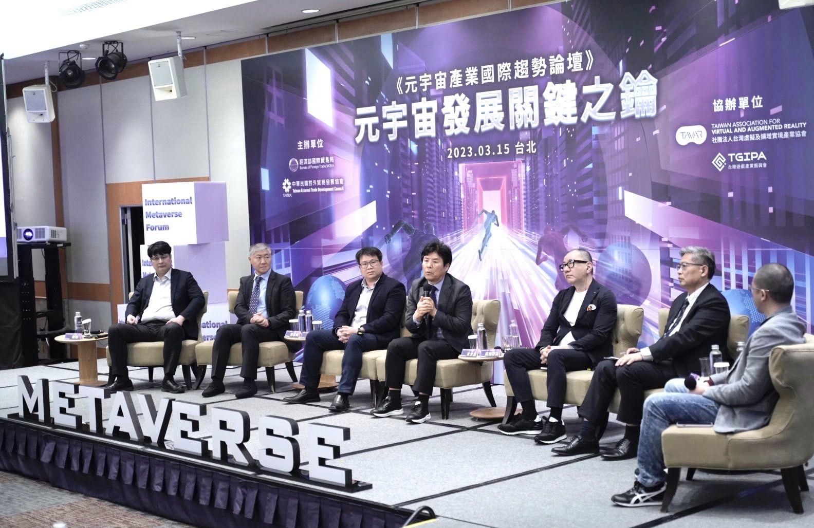 2 貿協今邀臺日韓專家共同打造元宇宙新未來，吸引超過250人參與.jpg