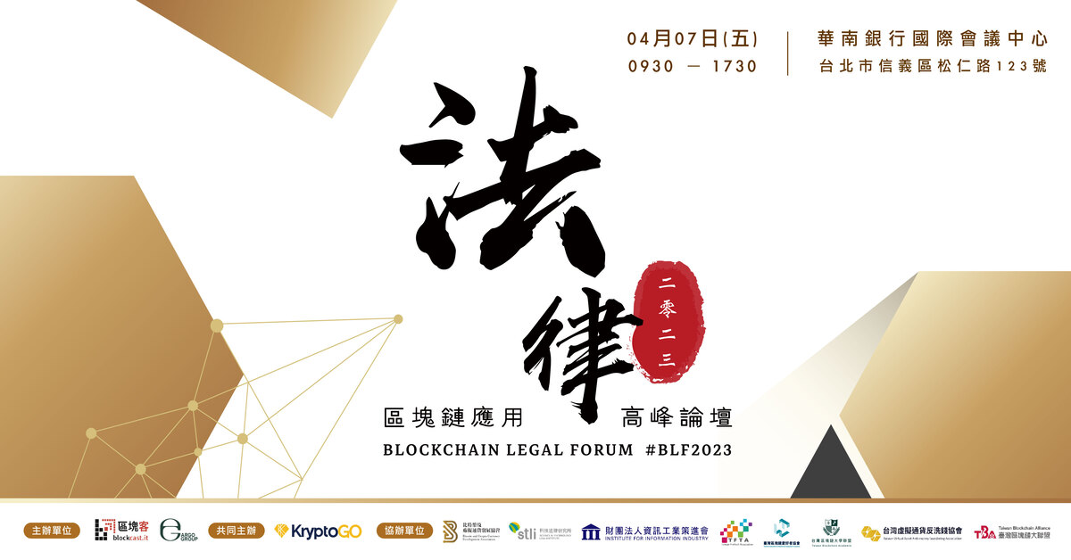 BLF2023 活動圖（大） 1
