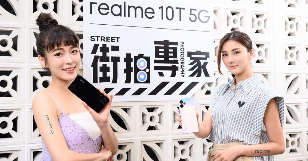 王雪玲圖：realme 10T 5G延續10系列光感設計。（圖／取自realme官網）