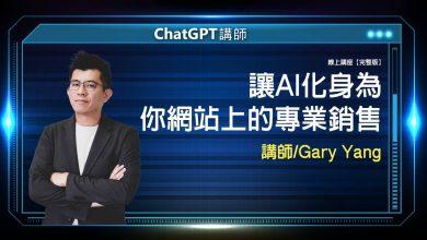 Gary Yang