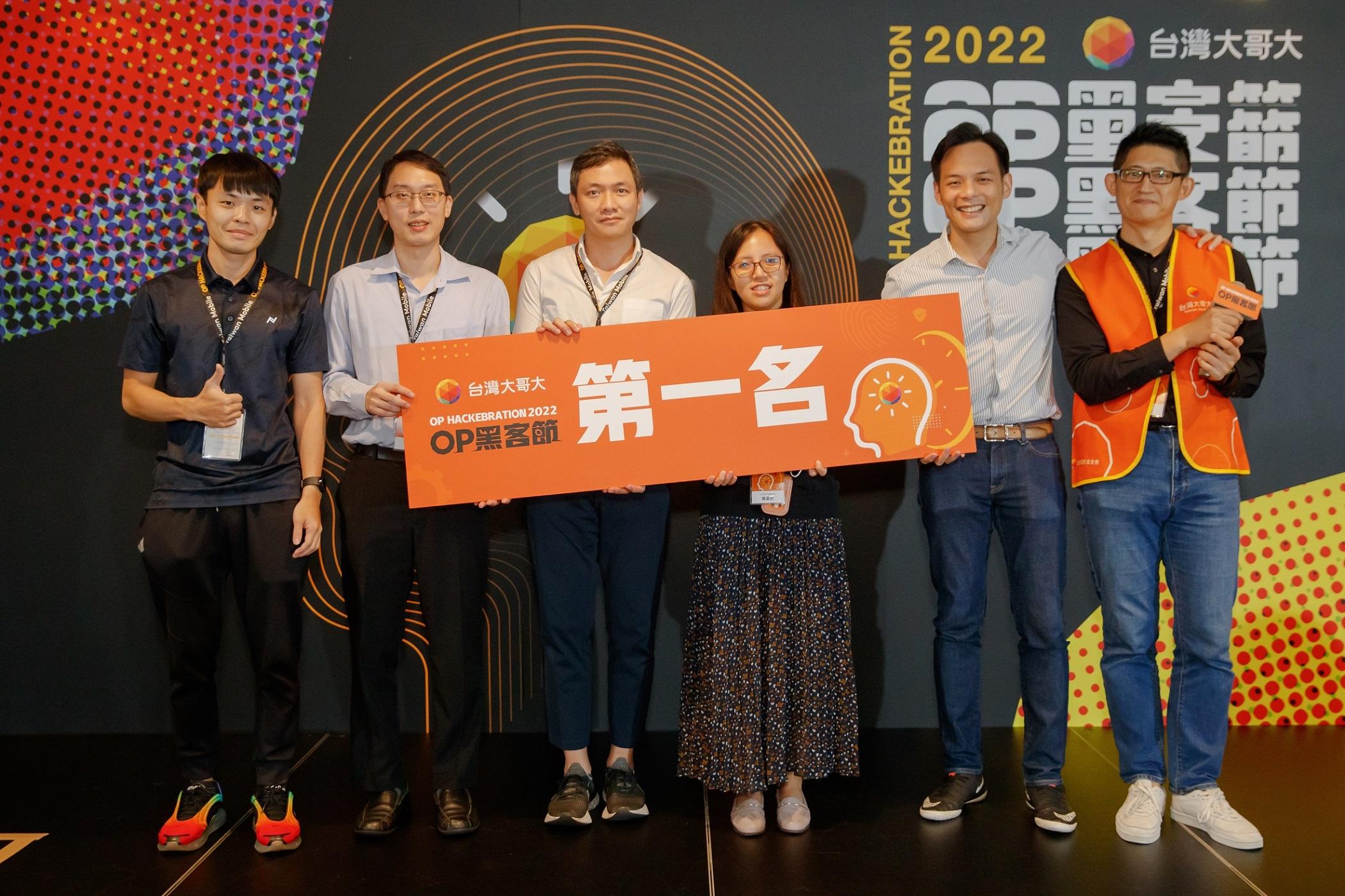 2022 台灣大OP黑客節頒獎典禮