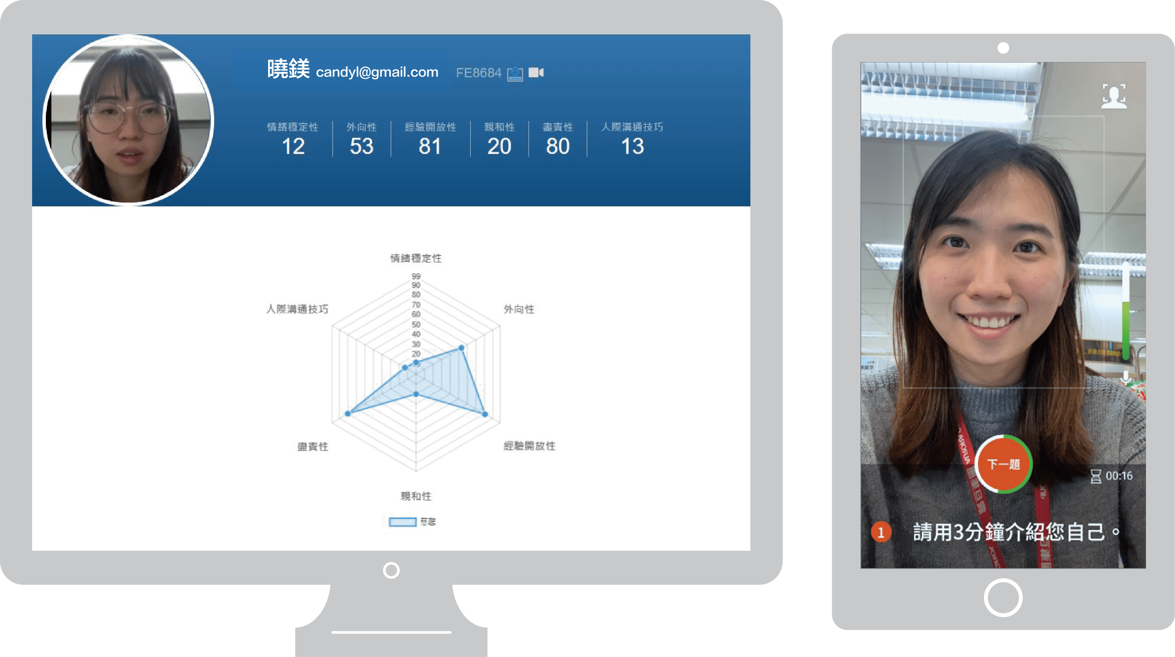 科技業解密徵才SOP 「三大關鍵」決定YES或NO