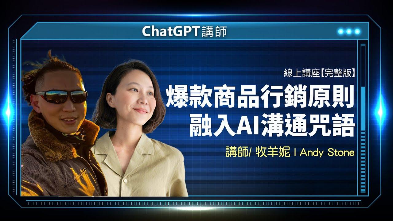AI 應用規劃師線上課程 4 2023083001