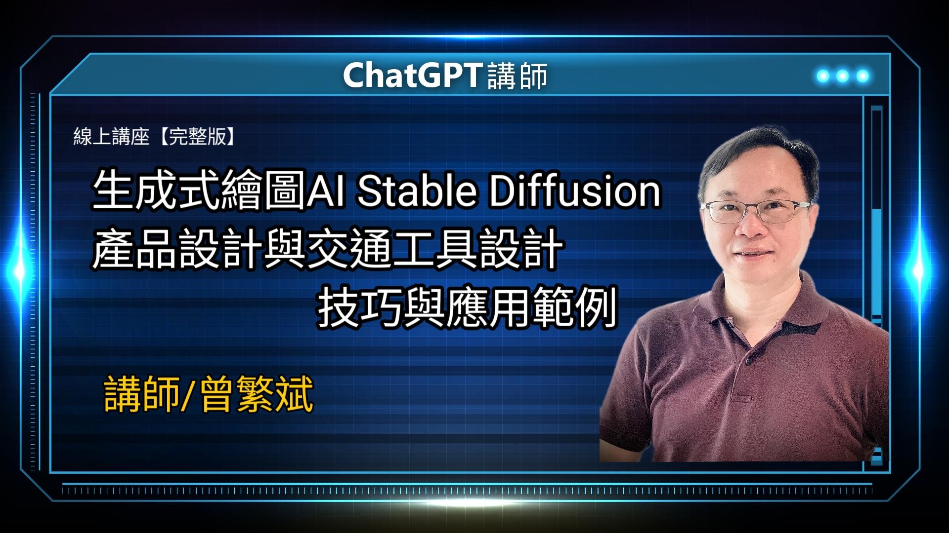 AI 應用規劃師線上課程 8 MTXX MH20230804 124324508