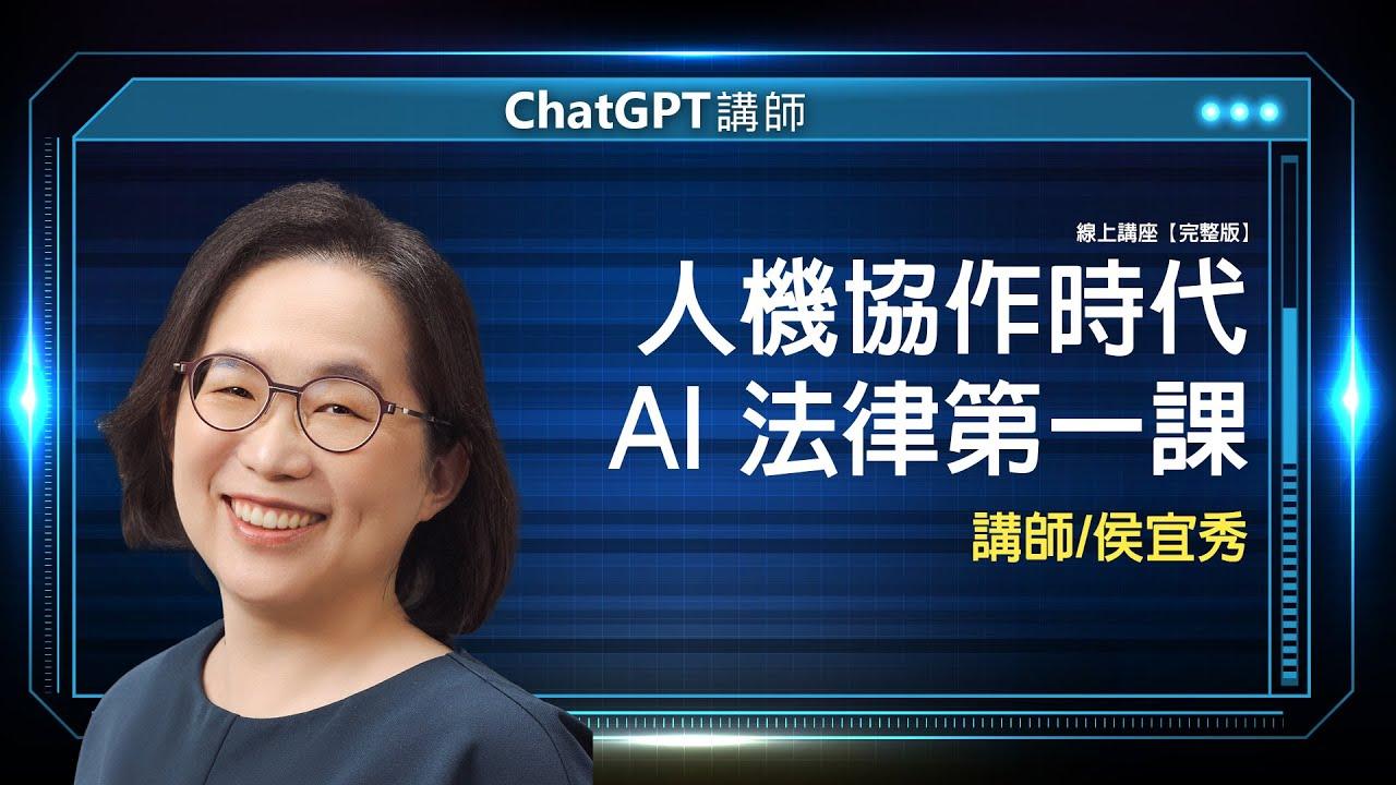 AI 應用規劃師線上課程 9 maxresdefault 7