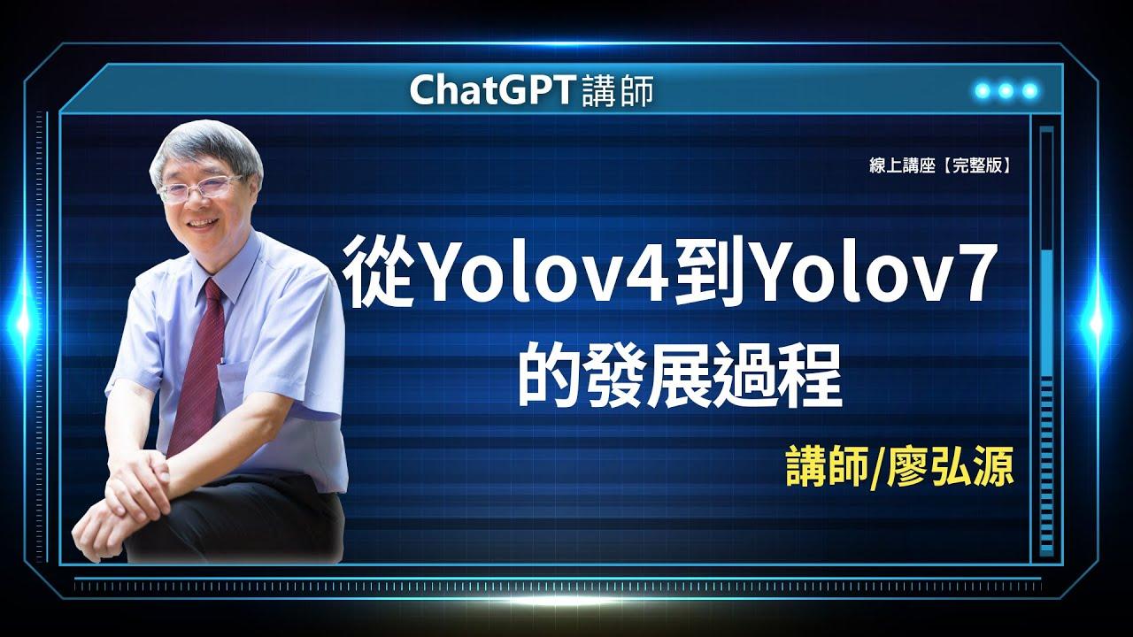 AI 應用規劃師線上課程 1 2023092201