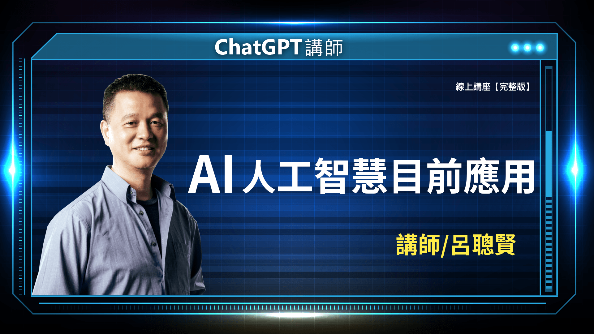 呂聰賢 封面完整版