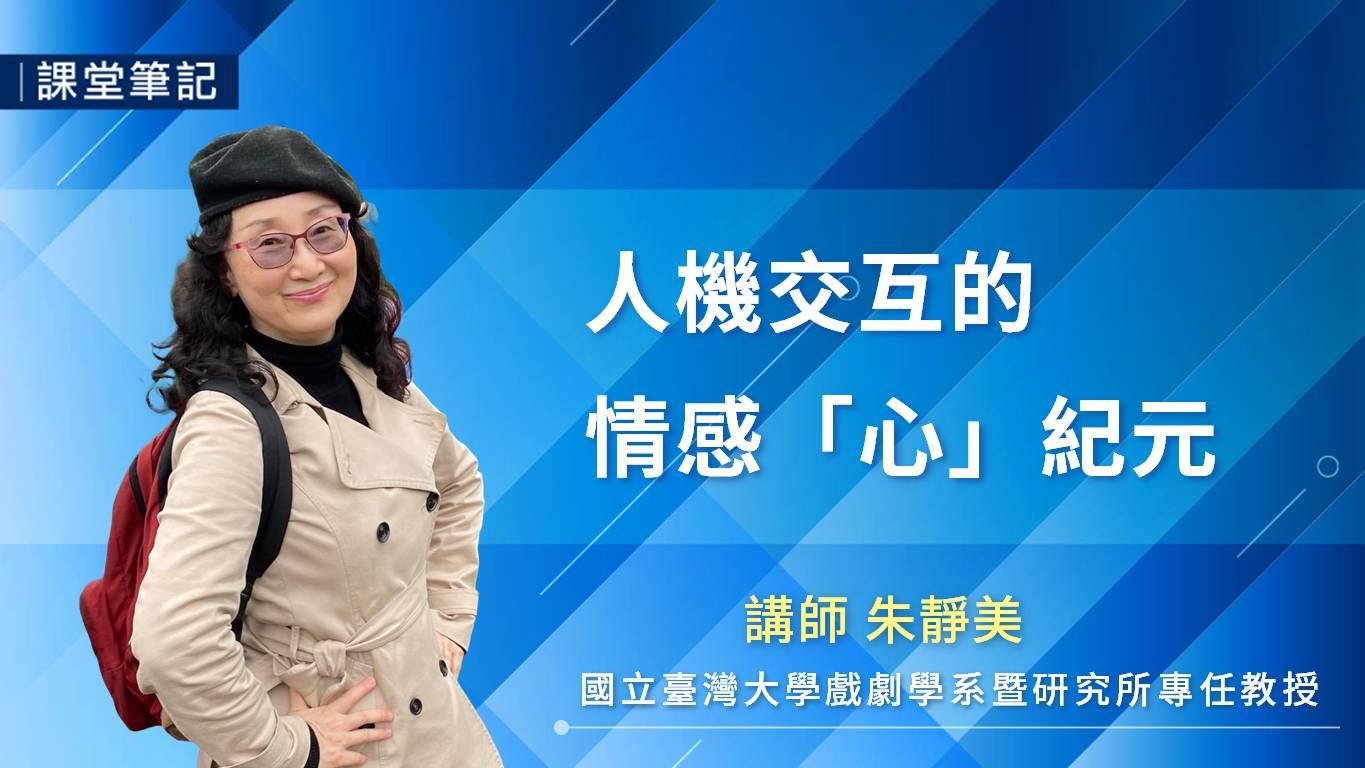 1004 朱靜美 1