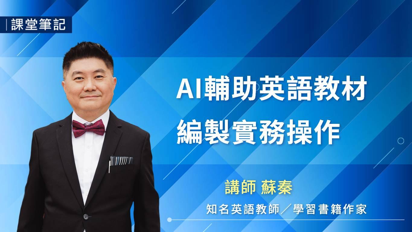 1019 蘇秦