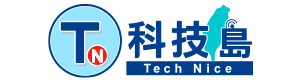 TechNice科技島-掌握科技與行銷最新動態