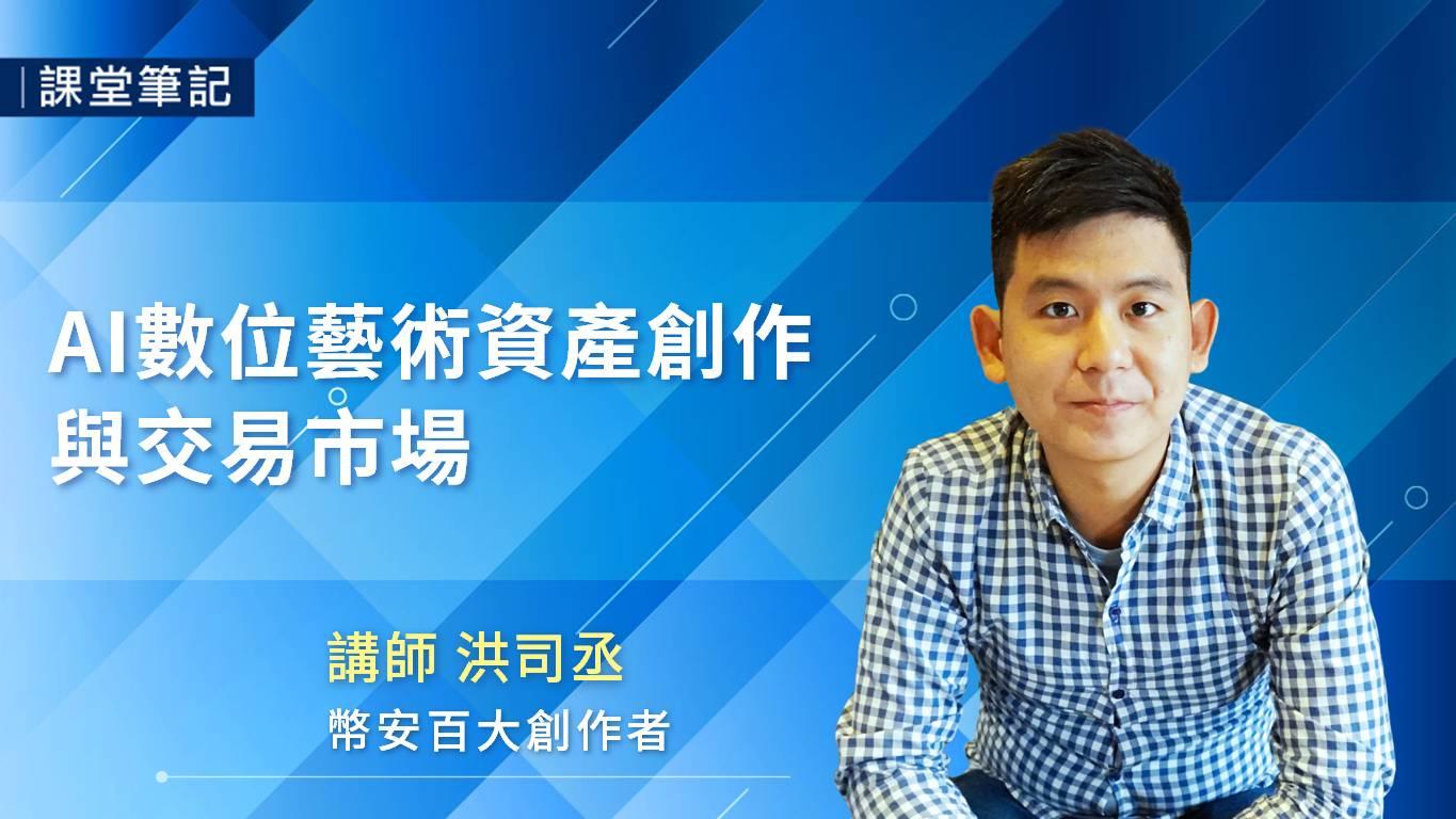 1113 洪司丞