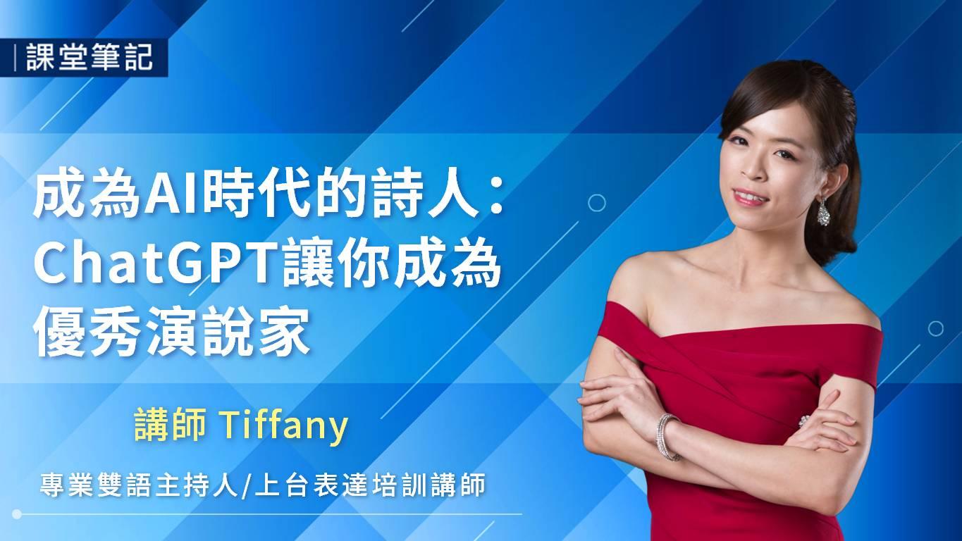 1121 Tiffany
