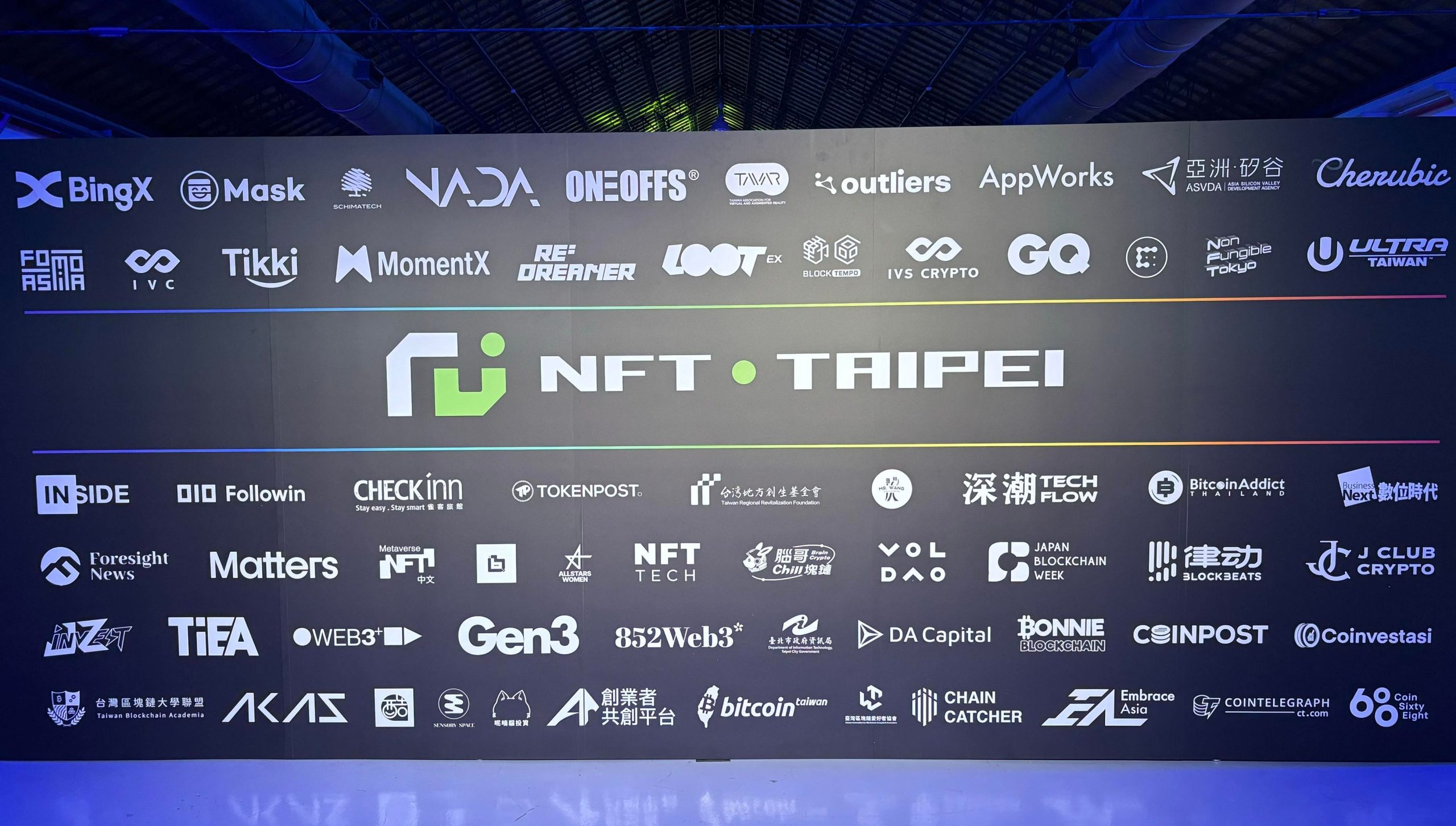 NFT Taipei 2023 於 30 在松山文創園區 1 號倉庫開場 scaled