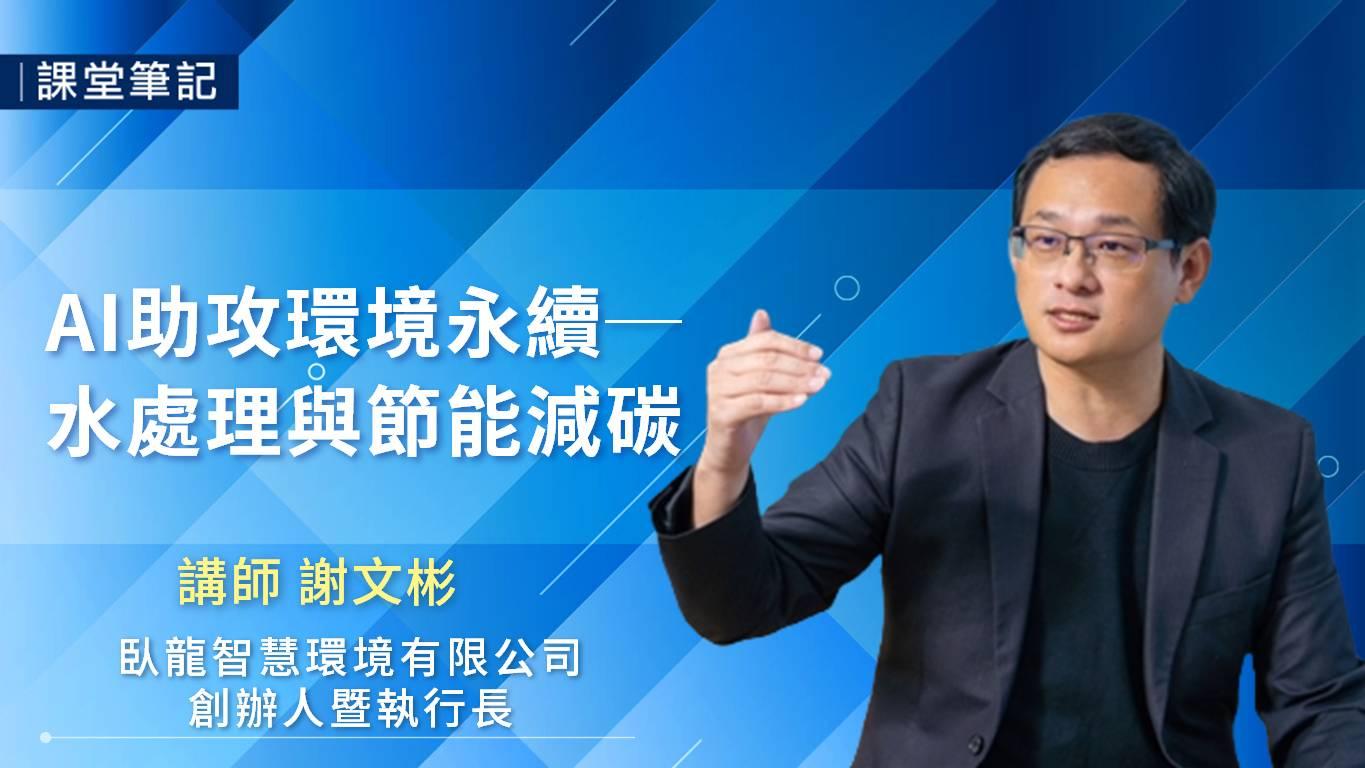 1218 謝文彬
