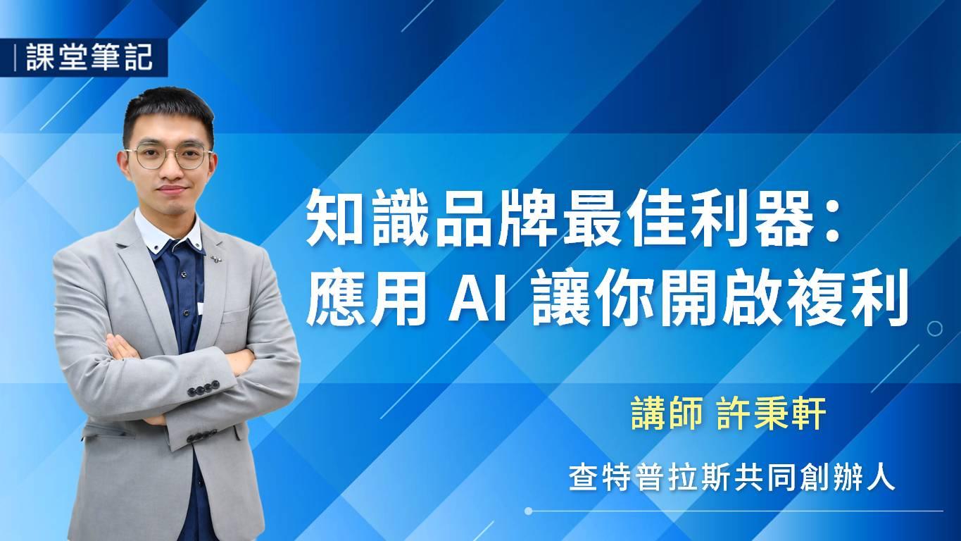 1226 許秉軒