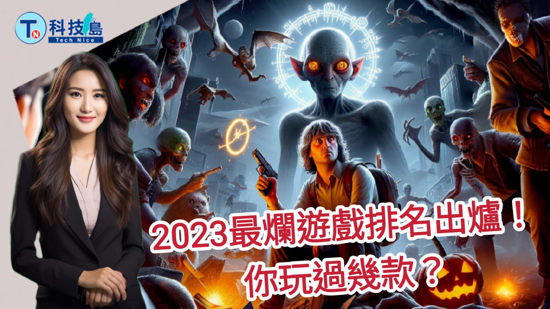 20231228