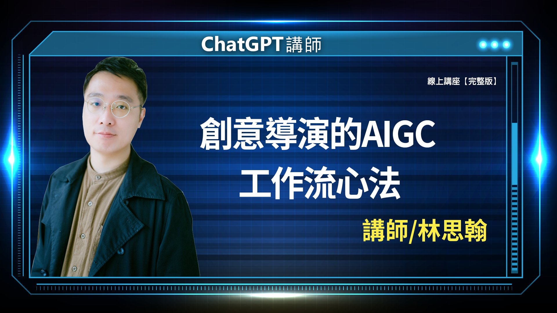 ChatGPT 封面完整
