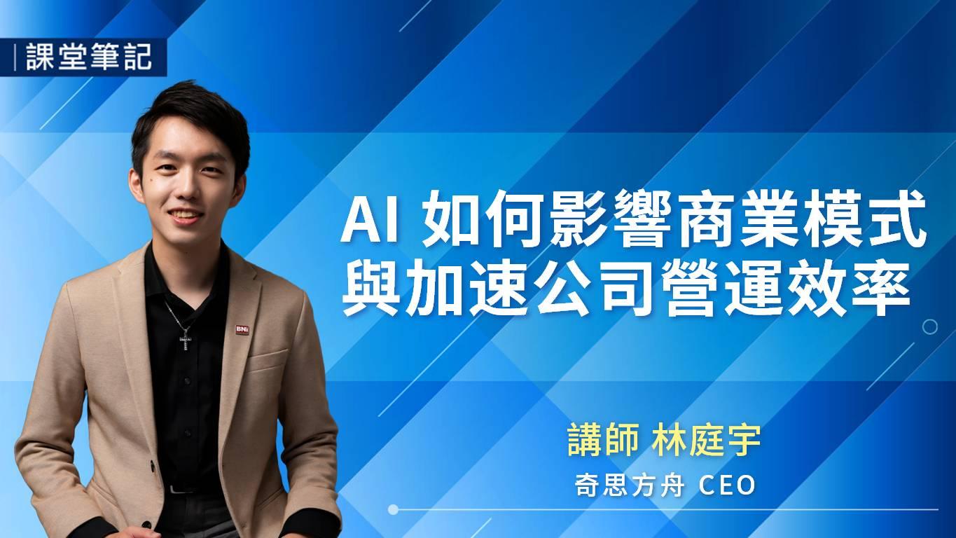 0206 林庭宇