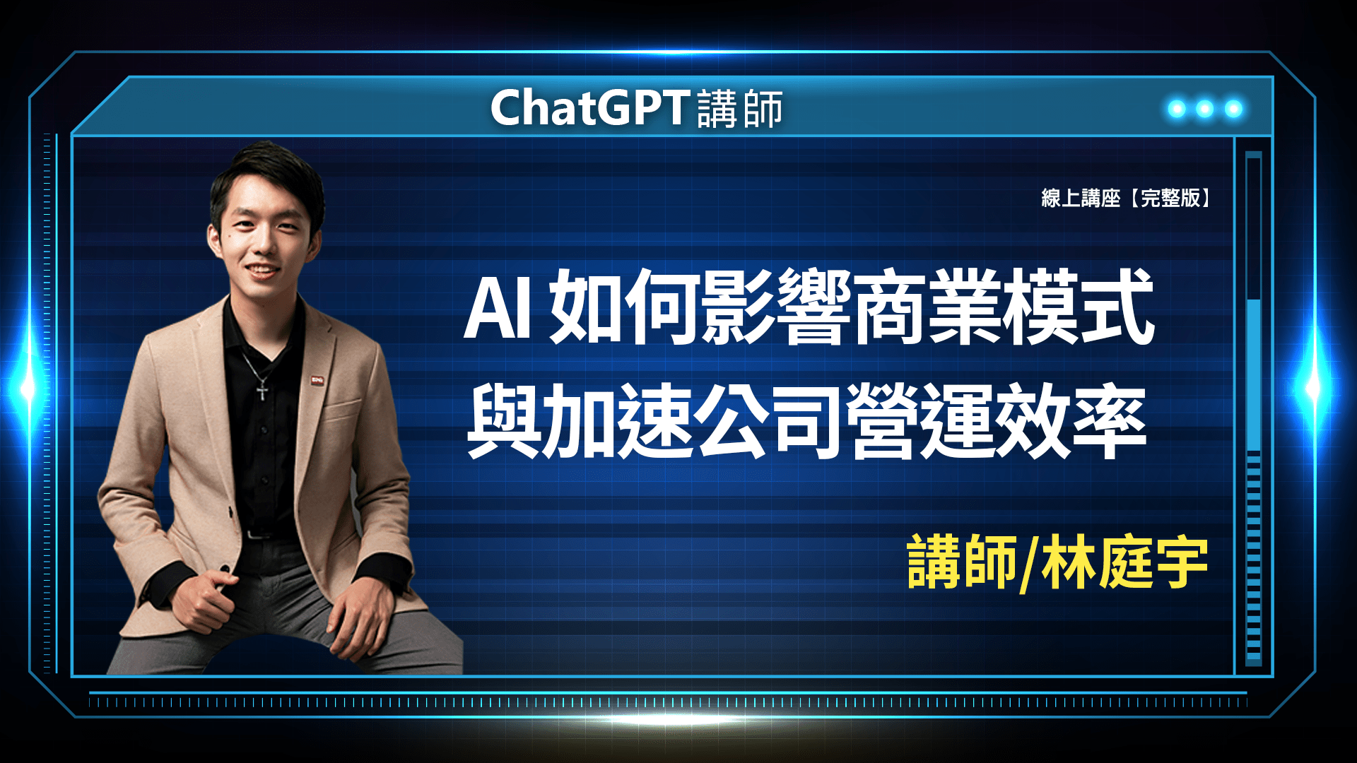 ChatGPT 封面完整版