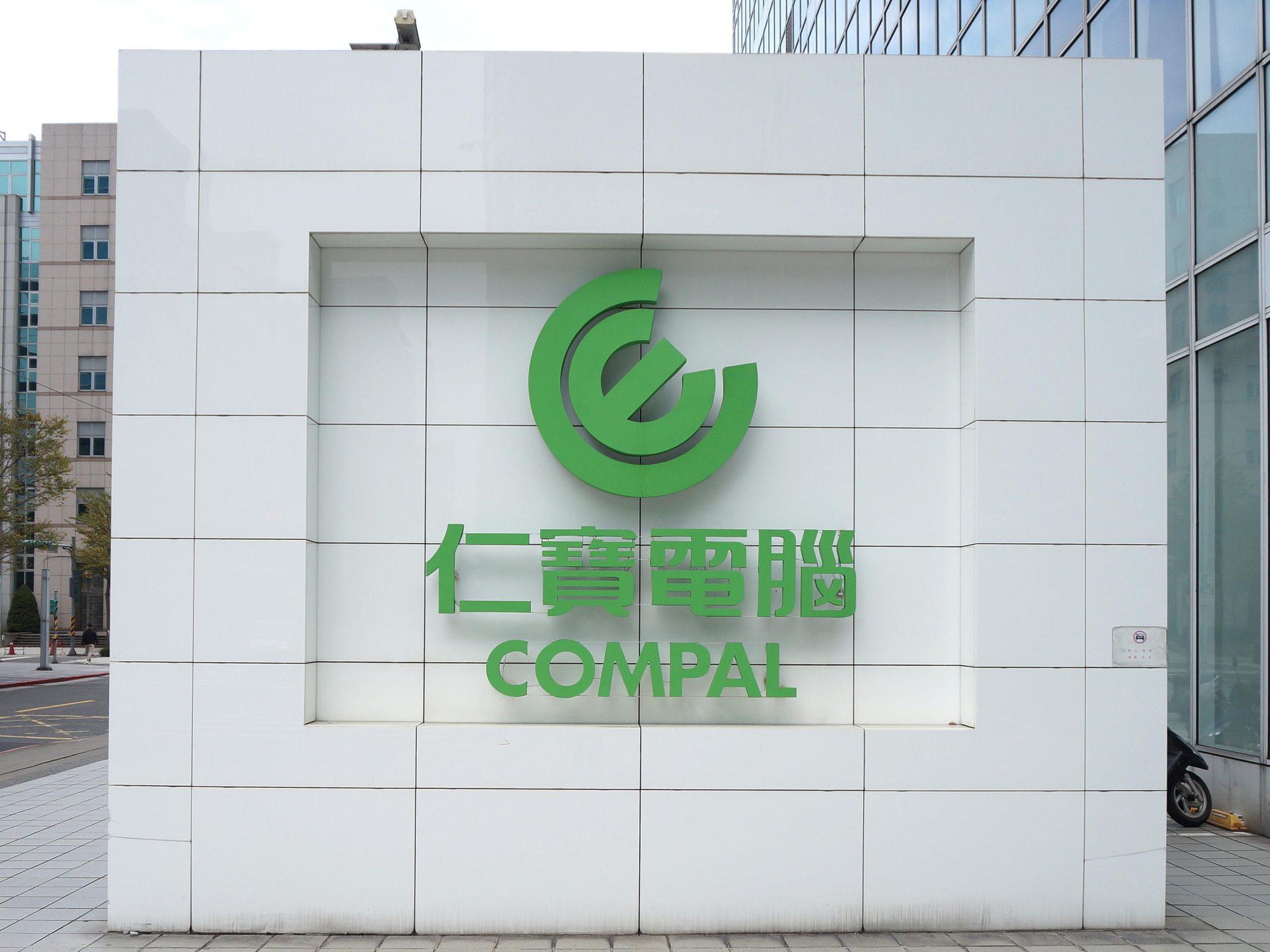 仁寶5大事業群大改革 數位化與AI應用為重要轉型核心