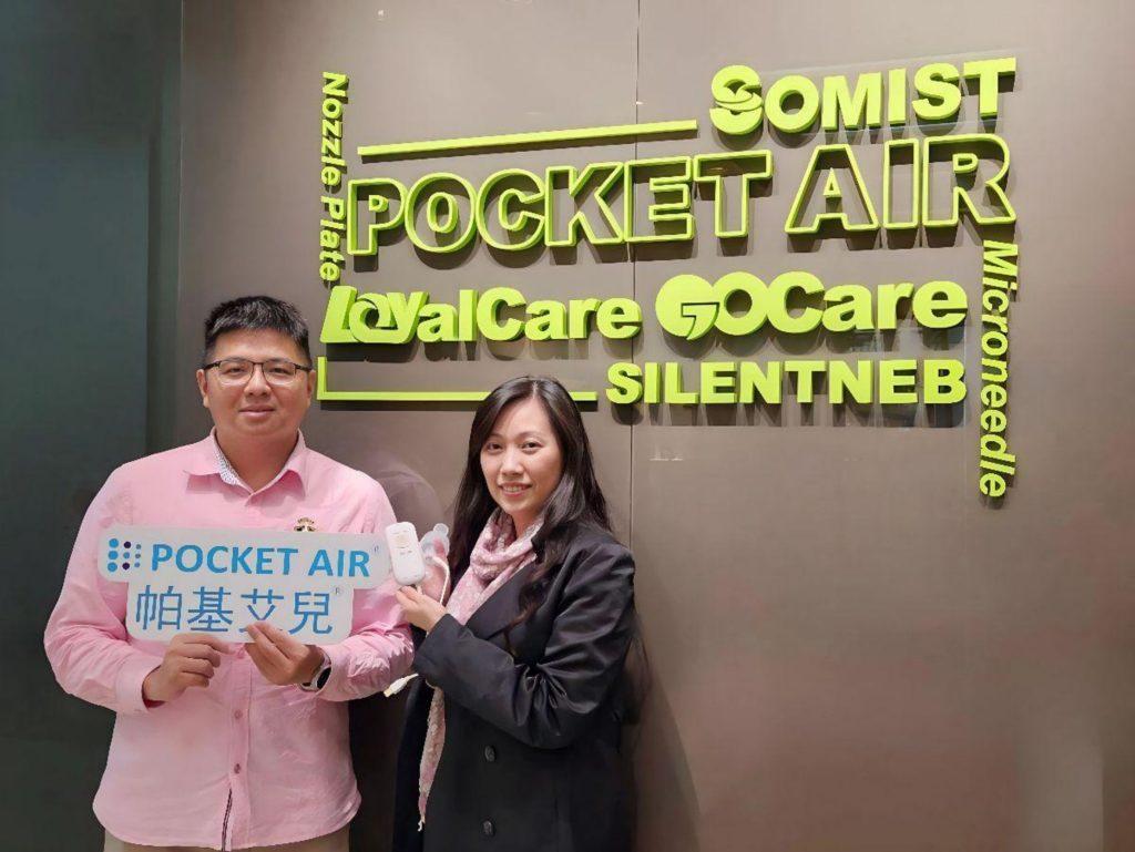 揭開微邦科技的霧化治療新時代