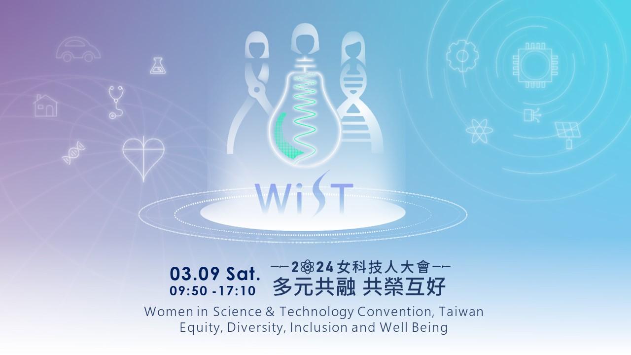 2024WiST v4