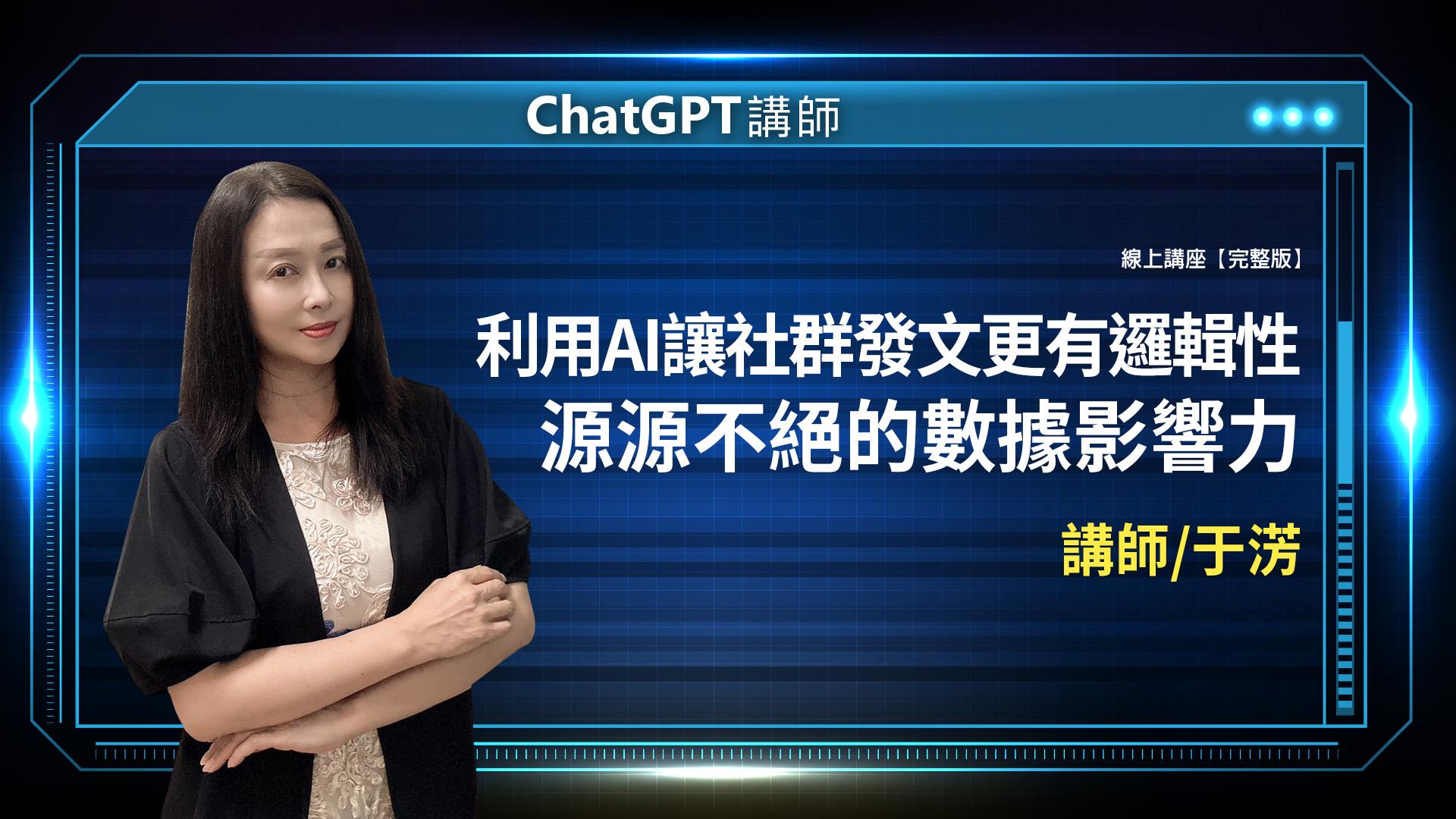 2024 04 18 chatgpt 陳瑜芳 完整版 封面