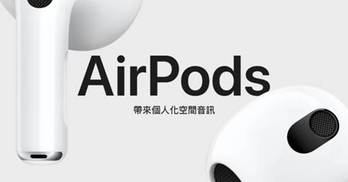 airpods